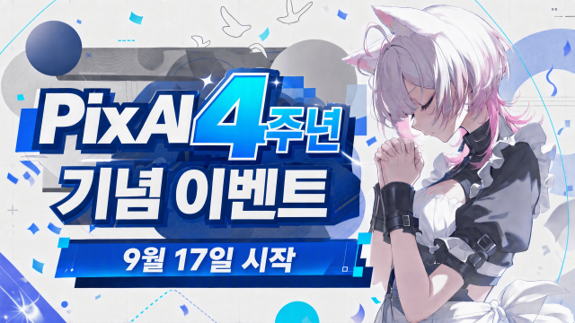 PixAI 4주년 기념 프로젝트 티저