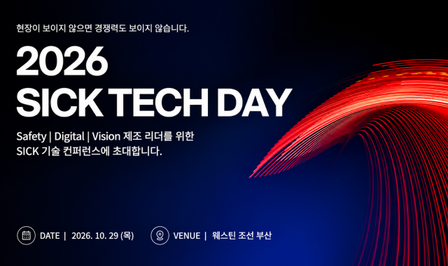 씨크코리아가 오는 10월 29일 웨스틴 조선 부산에서 개최되는 ‘2026 SICK Tech Day’​를 통해 제조 경쟁력을 높일 수 있는 최신 자동화 기술과 현장 적용 사례를 선보인다