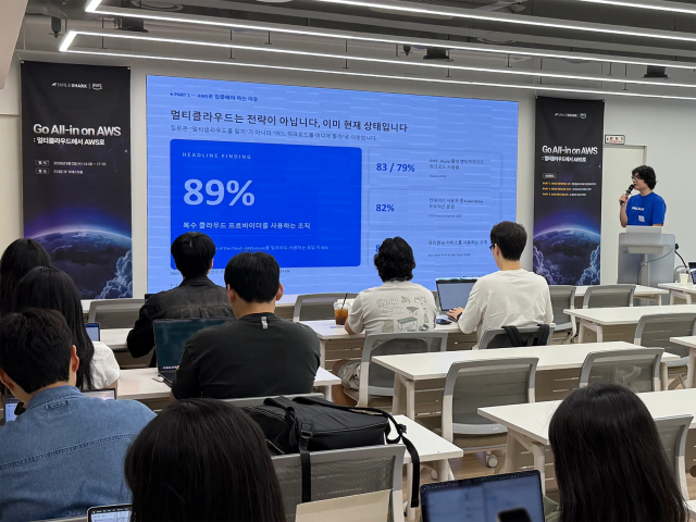 스마일샤크 서건혁 SA(Solutions Architect)가 ‘Go All-in on AWS’ 세미나에서 AWS 마이그레이션 전략을 발표하고 있다