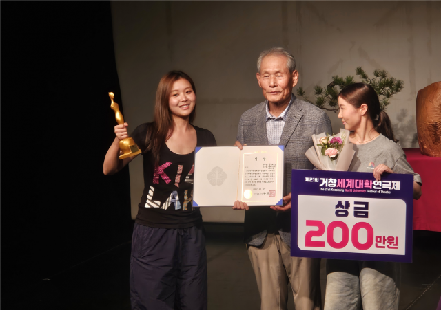 ‘제21회 거창세계대학연극제’에서 단체상 금상을 수상한 건국대 매체연기학과 학생들이 수상 후 기념 사진을 촬영하고 있다. 왼쪽부터 연출을 맡은 채은석 학생, 백광석 거창연극학교 상임이사, 극작을 맡은 남궁유진 학생