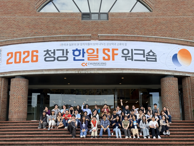 2026 청강 한일 SF워크숍 단체 사진
