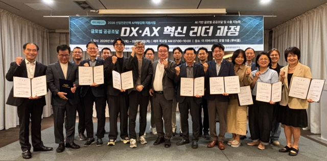 정부조달수출진흥협회가 ‘글로벌 공공조달 및 수출 지능화 교육과정’ 중 리더과정을 성료했다(사진=정부조달수출진흥협회)