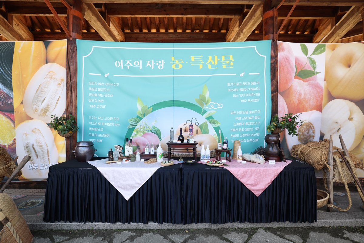 농림축산식품부 장관상과 함께하는 '제6회 여주 오곡으로 빚은 가양주 품평회'