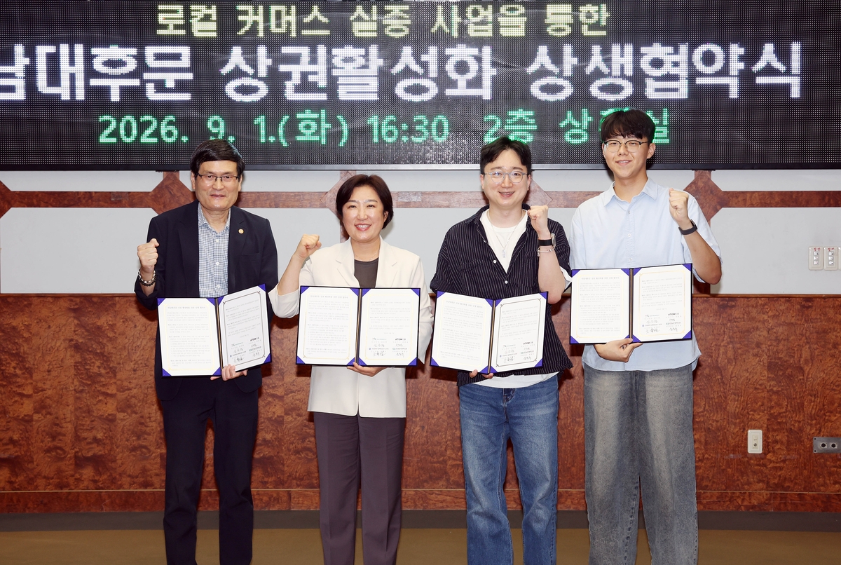 전남광주통합특별시 북구, 전남대 후문 '실증사업' 추진…상권 활성화 '구체화'