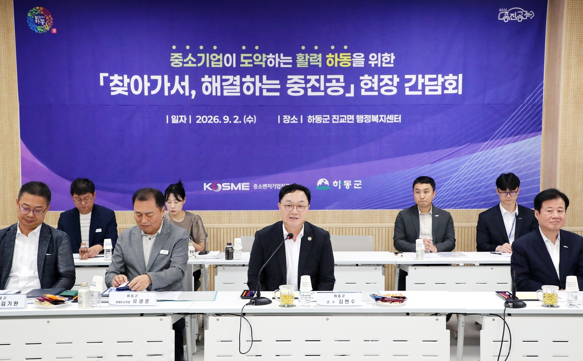 하동군, '기업 하기 좋은 도시' 시동…100억 기업 100개 키운다