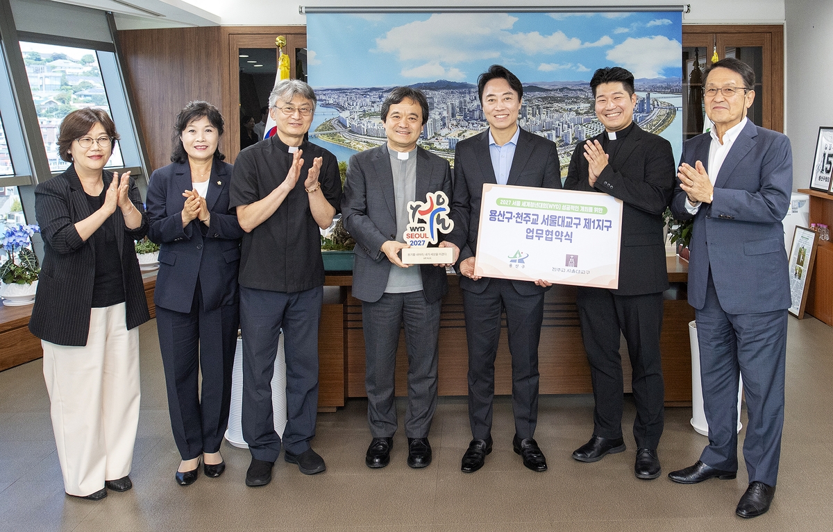 용산구, '2027 서울 세계청년대회' 성공 개최 위한 지역 협력 본격화