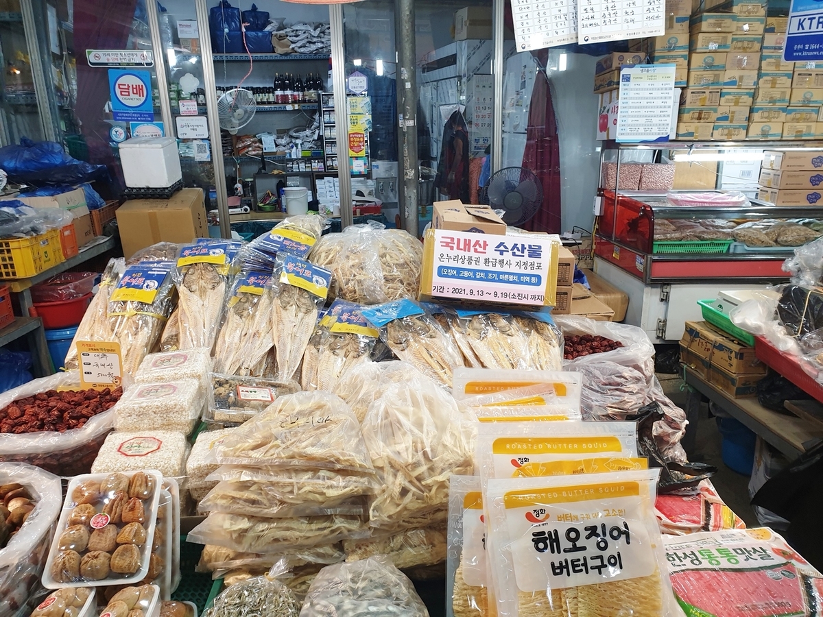 추석 장보고 최대 2만원 돌려받는다…정읍 전통시장 3곳