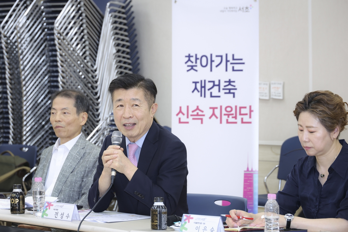 서초구 '재건축 신속 지원단', 리모델링 현장까지 찾아간다