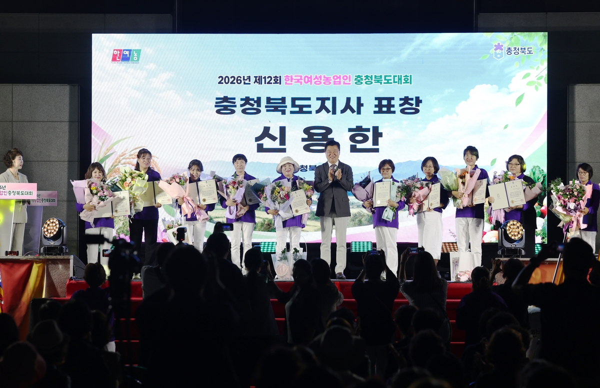 '제12회 한국여성농업인 충청북도대회' 성료…충북 여성농업인 한자리에