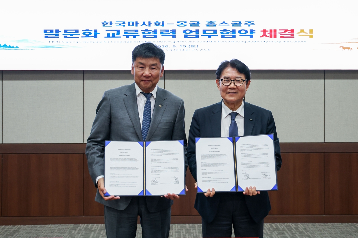 한국마사회, 한·몽 말문화 교류 확대…홉스골주와 협력 MOU 체결