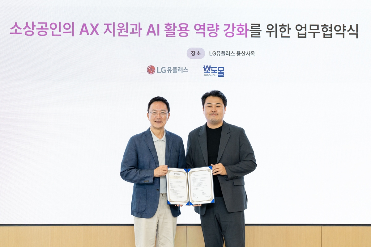 LG U+, 소상공인 맞춤형 AX 솔루션 개발 나선다