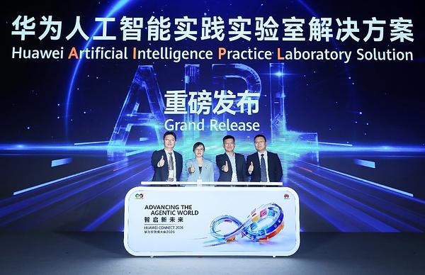 [PRNewswire] 화웨이, AI Practice LAB(AIPL) Solution 출시