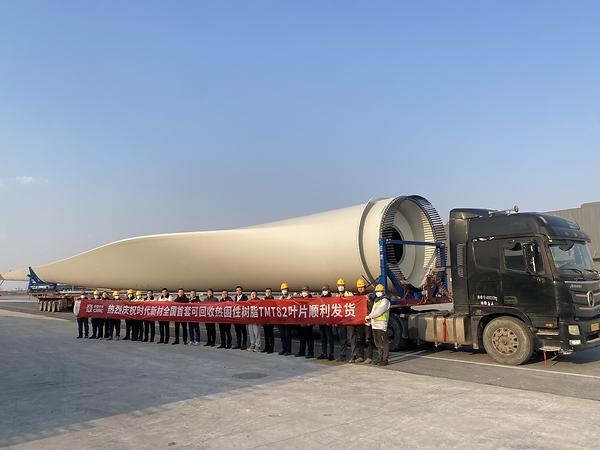 [PRNewswire] CRRC, 110m 재활용 풍력 터빈 블레이드 생산 완료