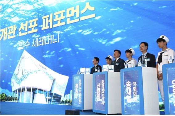 국립청주해양과학관 개관…내륙서 여는 해양과학의 시대
