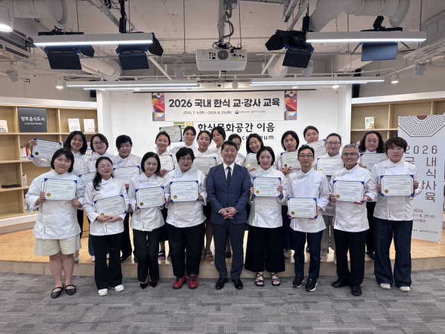 ‘2026 국내 한식 교·강사 교육’ 수료식