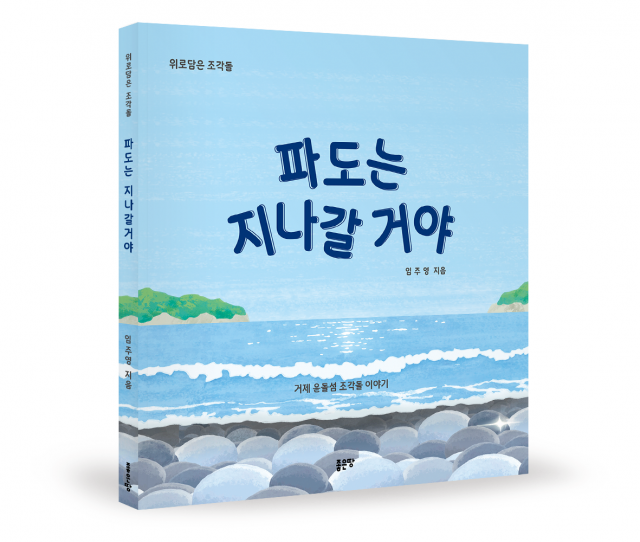 임주영 지음, 좋은땅출판사, 40쪽, 1만5000원