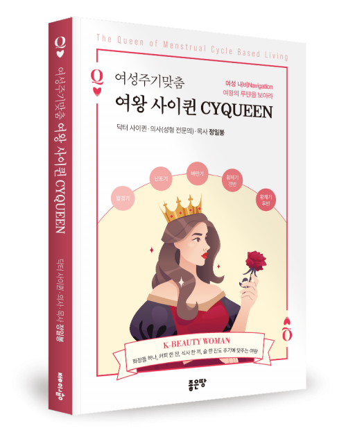 정일봉 지음, 좋은땅출판사, 200쪽, 1만8000원