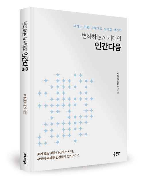이문연(토마스) 지음, 좋은땅출판사, 208쪽, 1만8000원