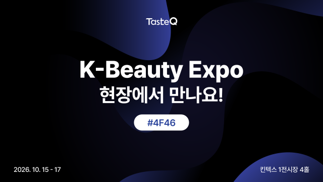팜킷, ‘2026 K-뷰티엑스포 코리아’ 참가