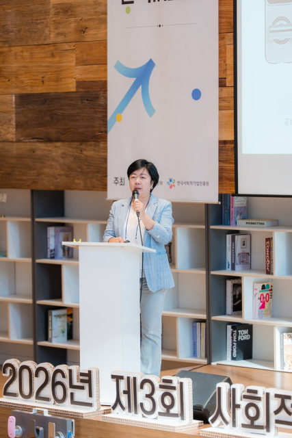 이현진 애니락 대표가 지난 9월 30일 서울 명동 커뮤니티 마실에서 열린 ‘2026 제3회 사회적기업 투자유치 역량강화 IR 전국대회'에서 사업 모델을 발표하고 있다