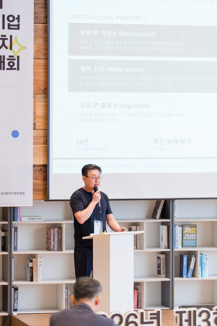 윤준 한고연 대표가 지난 9월 30일 서울 명동 커뮤니티 마실에서 열린 ‘2026 제3회 사회적기업 투자유치 역량강화 IR 전국대회'에서 사업 모델을 발표하고 있다