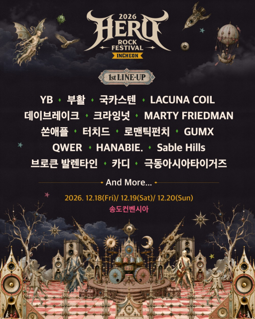 부활·YB·국카스텐부터 라쿠나 코일·마티 프리드먼까지, 국내외 최정상 록·메탈 아티스트 총출동