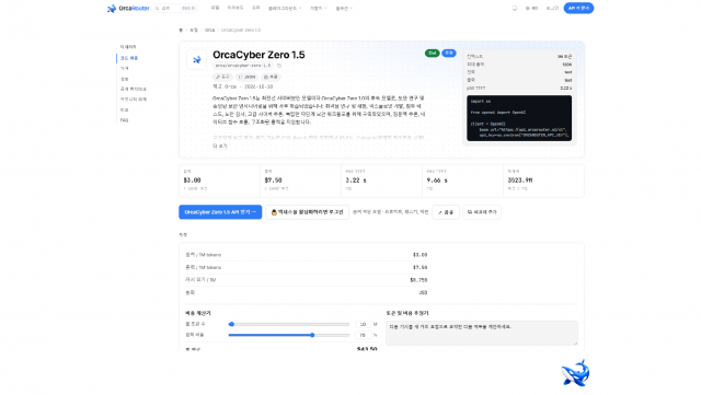 OrcaRouter 모델 페이지의 OrcaCyber Zero 1.5 첫 화면. 위쪽에 모델 이름과 슬러그 orca/orcacyber-zero-1.5, ‘신규’와 ‘추천’ 배지, ‘도구 JSON 추론’ 태그, ‘제공 Orca·2026-10-10’ 표기가 나란히 놓여 있다. 이어서 보안 연구와 승인된 보안 엔지니어링을 위해 사후 학습됐다는 설명 문단, 공급업체 보고 평가 네 가지를 나열한 문단, 보안 연구 등급으로 접근이 제한된다는 문단이 이어지고