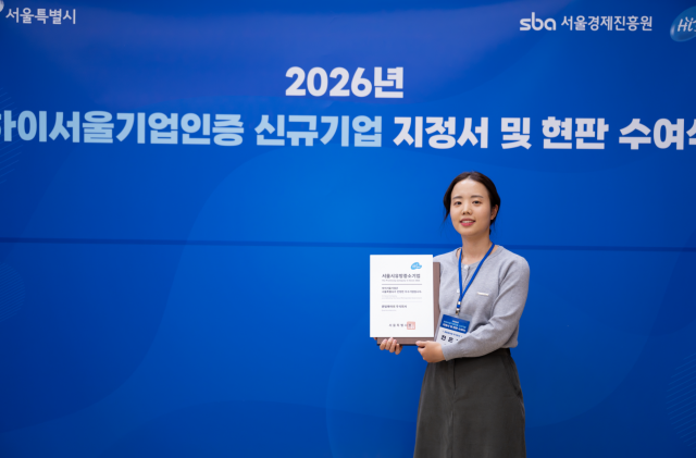 퀀텀에어로가 ‘2026 하이서울기업’에 최종 선정돼 신규기업 지정서와 현판을 수여받았다