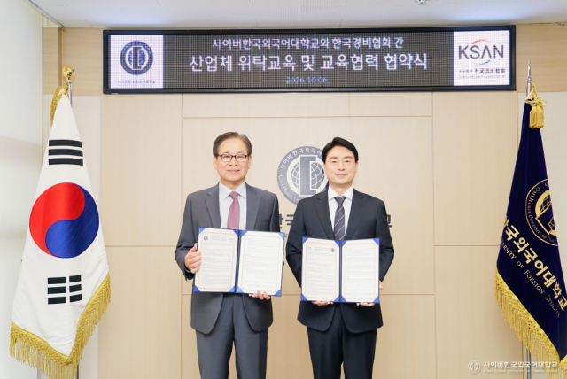 사이버한국외국어대학교는 한국경비협회와 산업체 위탁교육 및 교육협력 협약을 체결했다. 왼쪽부터 문휘창 사이버한국외대 총장, 동중영 한국경비협회 중앙회장