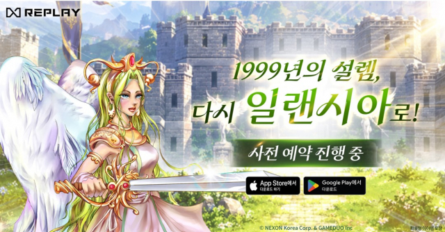 ‘일랜시아 모바일’ 사전예약 진행 중(사진=게임듀오)