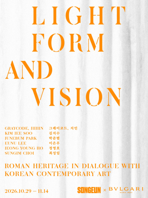 불가리 x 송은: 빛, 형상 그리고 비전(LIGHT, FORM AND VISION) 전시 포스터. 사진 제공: 불가리(BVLGARI)