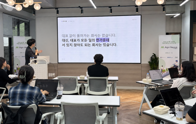 공여사들 진서우 CX 리드가 탭엔젤파트너스 농식품 스타트업 특강에서 발표하고 있다