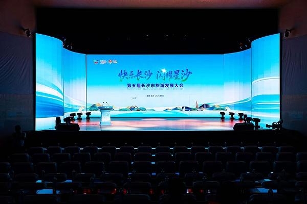 [PRNewswire] Xinhua Silk Road: 제5회 창사 관광 발전 콘퍼런스, 후난성에서 개막